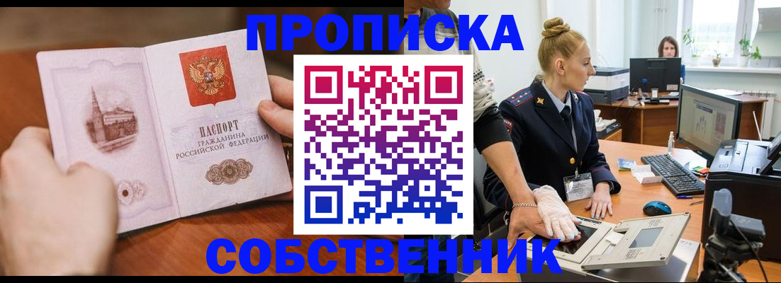 временная регистрация надежно в Нефтекамске