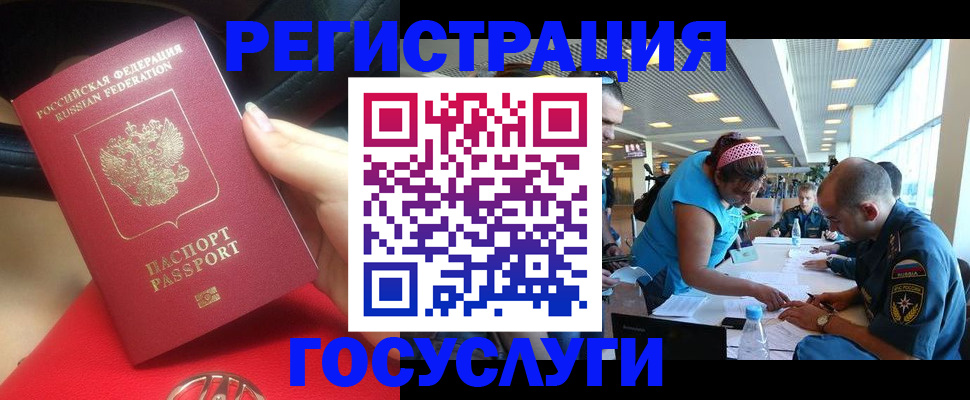 временная регистрация купить в Нефтекамске