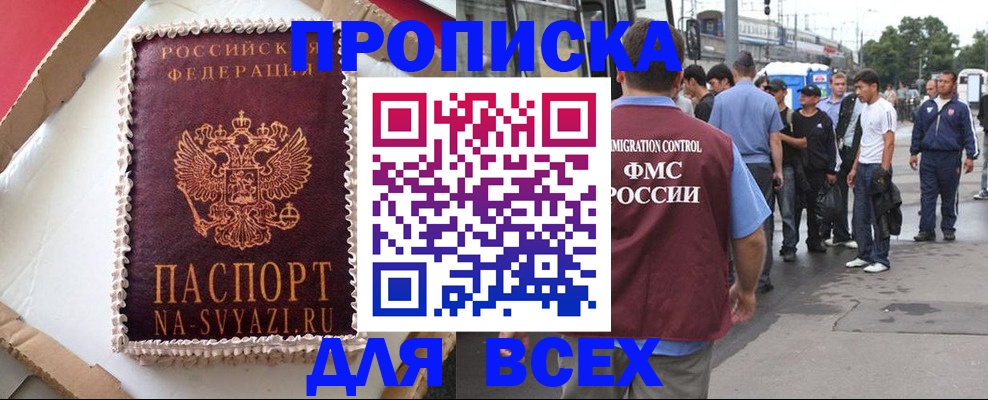 временная регистрация для всех в Нефтекамске