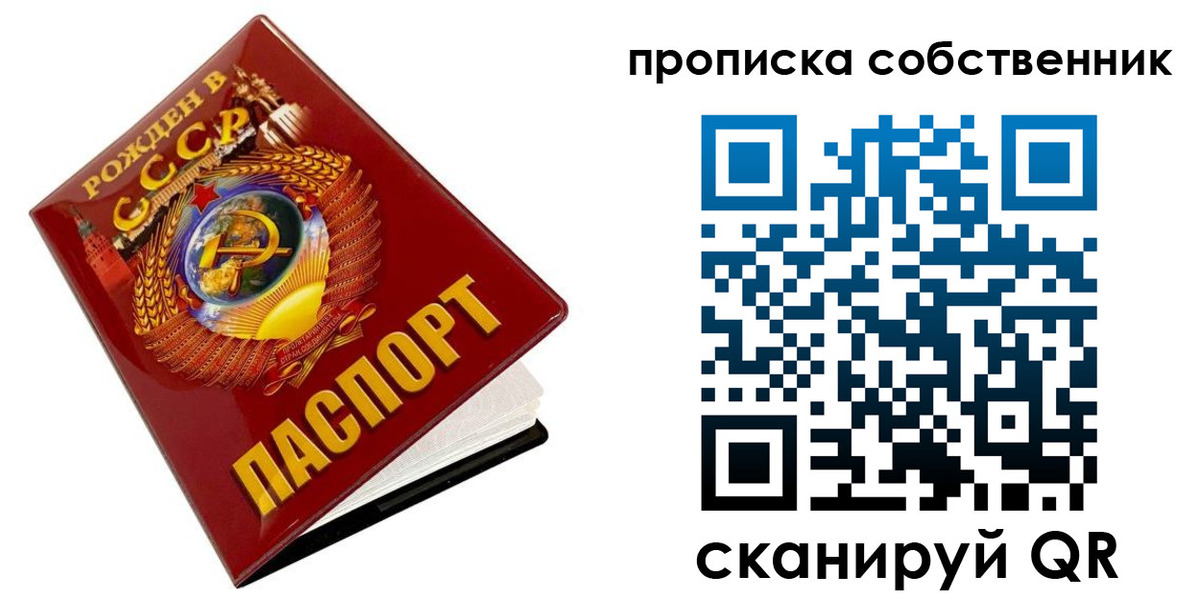 прописка ребенка в Нефтекамске