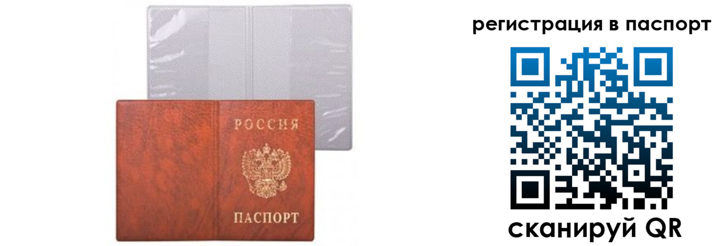 прописка ребенка в Нефтекамске