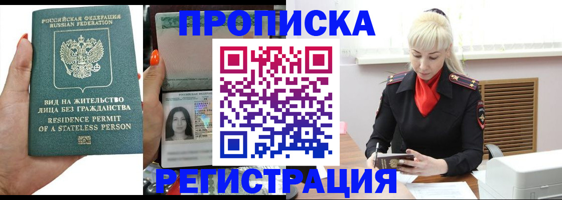 где прописаться в Нефтекамске