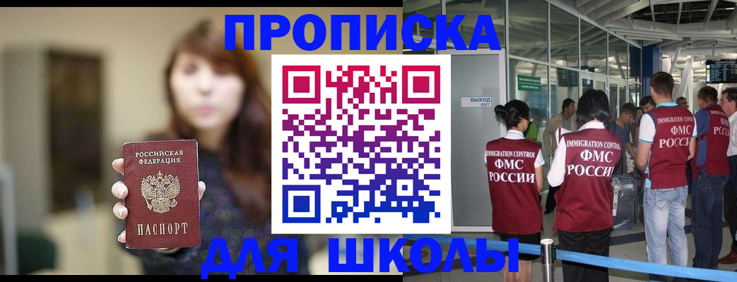 временная регистрация недорого в Нефтекамске