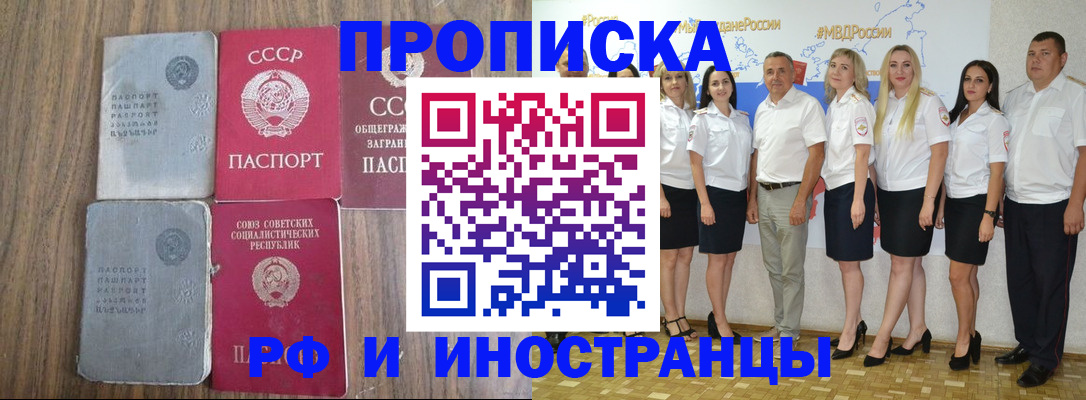 временная регистрация для школы в Нефтекамске