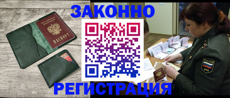 прописка от собственника в Нефтекамске
