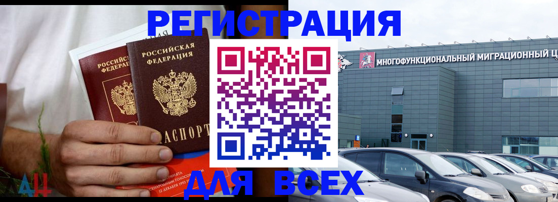 временная регистрация адрес в Нефтекамске